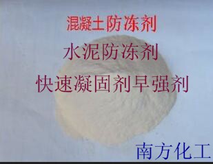 Concrete No Salt Frost Resistant Winter Construction Cement Early Strong Anti Freeze Agents Ground Concrete Mortar Frost Resistant Agents