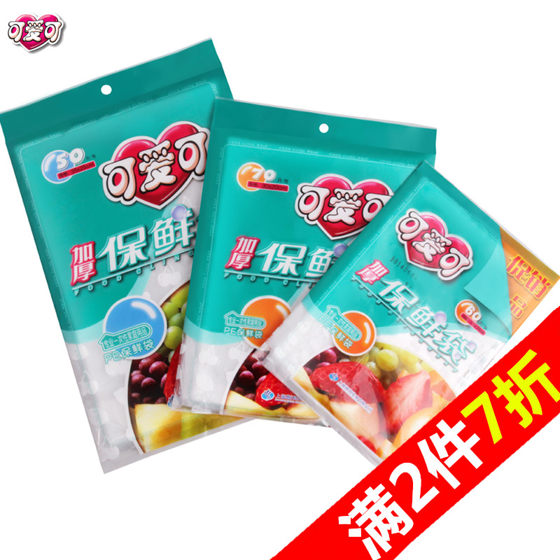 【天猫超市】可爱可一次性保鲜袋大中小各一包(三合一)加厚抽取式