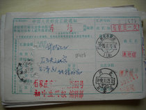 Covered waist frame date stamped remittance slip SF456 Hebei·Shijiazhuang A20 Hebei Shijiazhuang·1 (branch)