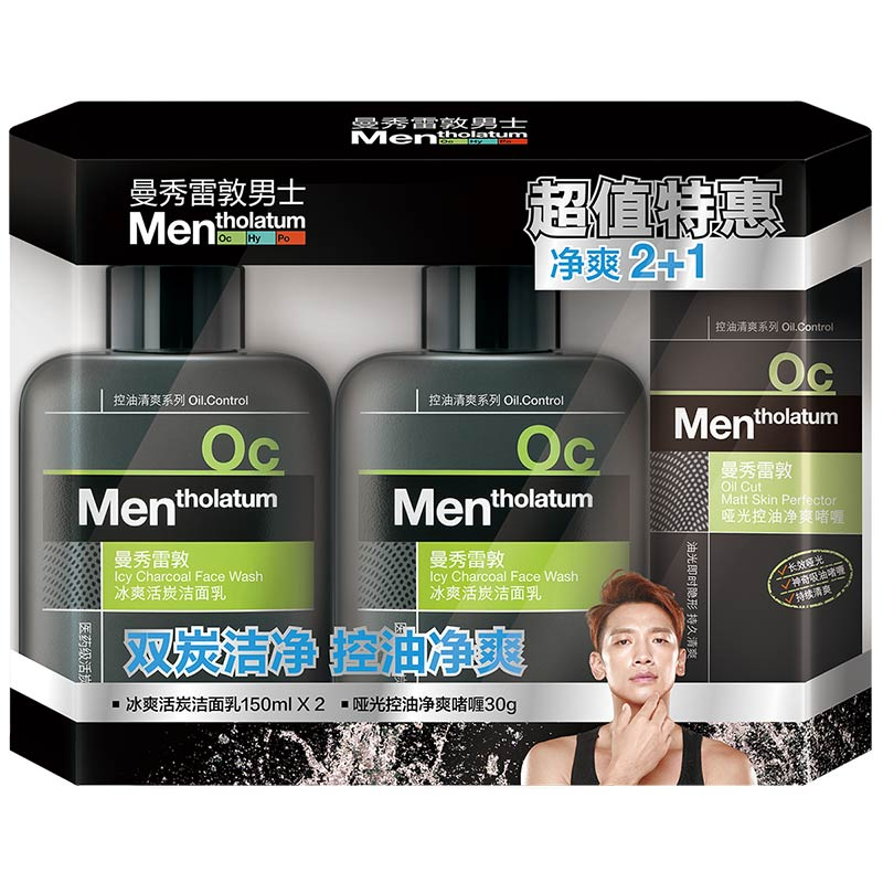 曼秀雷敦男士洗面奶冰爽活炭洁面乳150ml*2瓶+送哑光啫喱30g套装