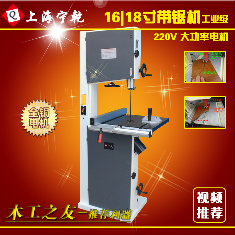 Shanghai Ninggan woodworking professional band saw 1618 inch Woodworking cutting machine distributor electric jigsaw