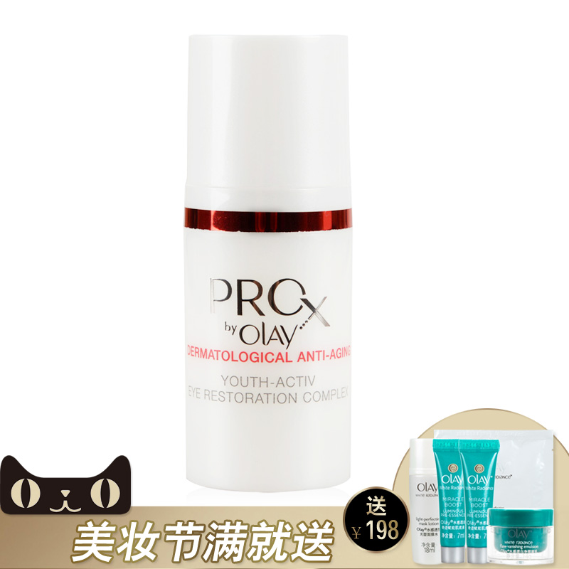 Olay/玉兰油Pro-X博研诗肌源活颜眼霜15ml 原特护修纹眼霜