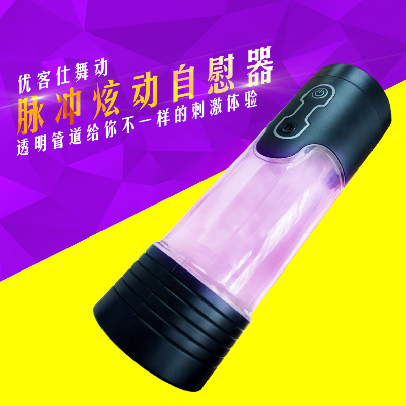 youcups舞动阴电动飞机杯 男用处女阴臀倒模自慰成人性用品玩具