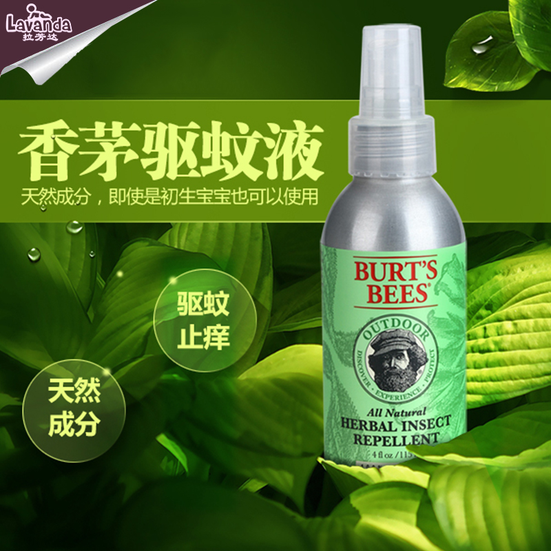 美国正品小蜜蜂婴幼儿天然香茅驱蚊液宝宝孕妇止痒防蚊液喷剂115M