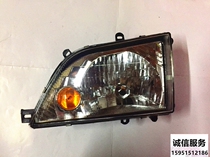 Yingtian Cyclone Gem Nanjun truck Agricultural vehicle headlight assembly headlamp