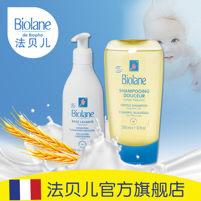 法贝儿柔和保湿清洁乳沐浴露200ml+婴儿柔和洗发露套装