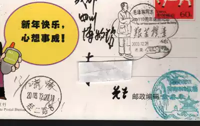 Global MMS New Year Award Postcard * (actual delivery) 1 piece 9