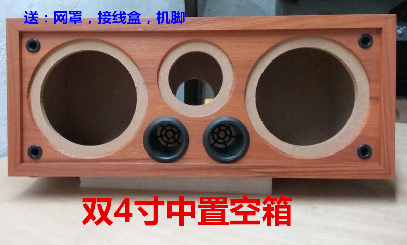 Center empty speaker double 4-inch 3-inch treble DIY wooden box shell MULTIMEDIA empty box with mesh cover junction box