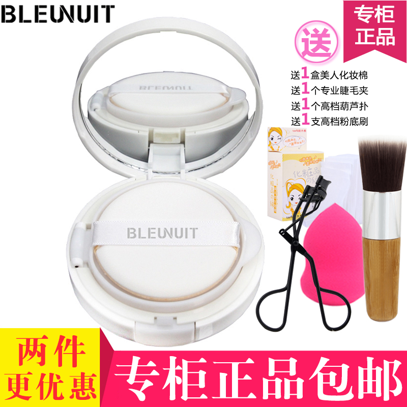 BLEUNUIT/深蓝彩妆莹雪光采气垫粉凝霜气垫BB粉底遮瑕斑美白定妆