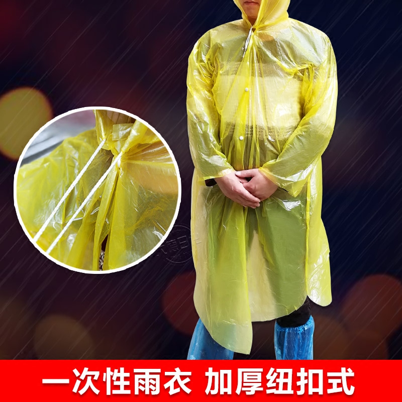 Disposable raincoat thickened special large number of adults outdoor single-sided 5 silk thickness multi-development ticket Chengdu shipping