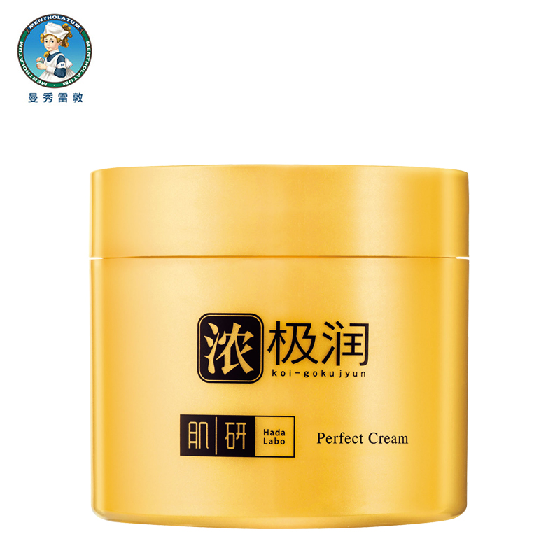 肌研浓极润高保湿面霜80g 有效期至2017年6月 介意者慎拍【秒杀】