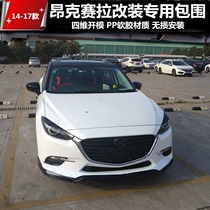 Applicable to Angke Sera modified to surround the front shovel front lip side skirt rear lip and rear bar modified to surround the tail and press the tail