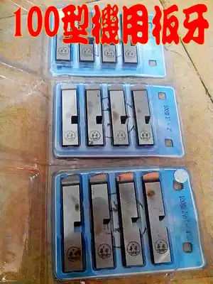 Machine teeth 100 tapping machine twisted wire teeth plate galvanized iron pipe twisted teeth