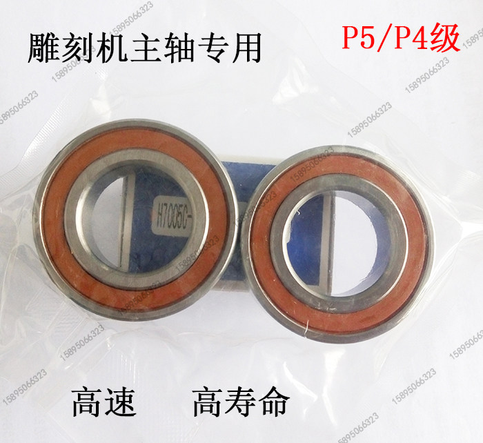 Huaxrette Bearing Engraving Machine High Speed Spindle Motor Bearings H 7002C 2RZ 2RZ P5 P5 HQ1
