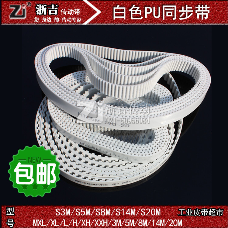 Zj Various Models Polyurethane Belt Steel Wire Belt Joint Belt Seamless Belt White Pu Steel Wire Timing Belt Zj Various Models Polyurethane Belt Steel Wire Belt Joint Belt Seamless Belt White Pu Steel Wire Timing Belt