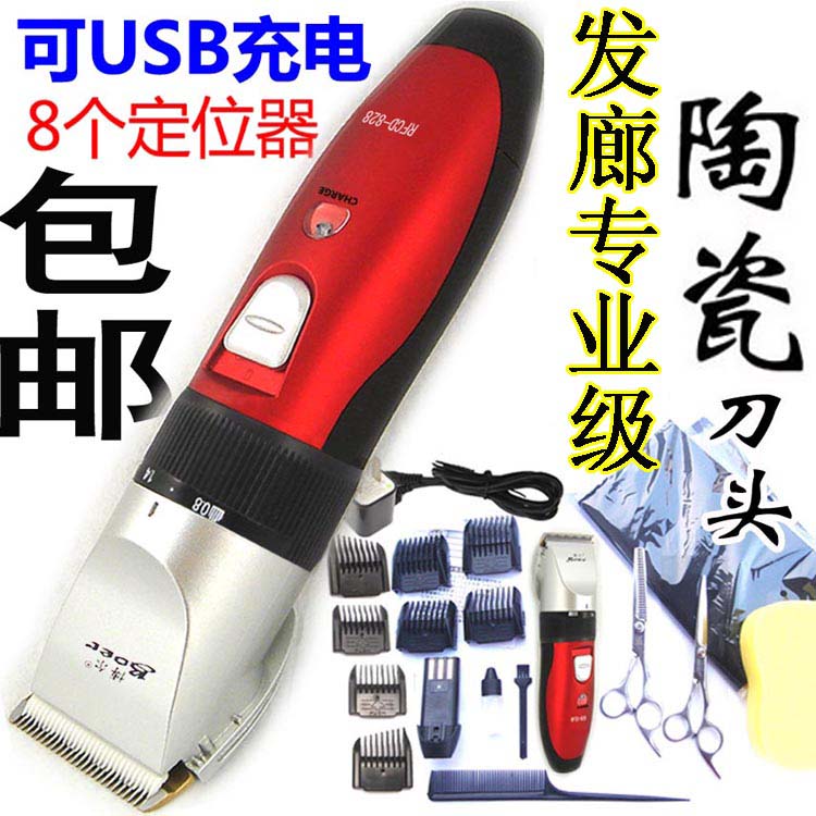 Hair salon grade Boer RFCD-828 full set of hair cutting tools tungsten steel tooth scissors straight cut USB hair cutting device electric push scissors