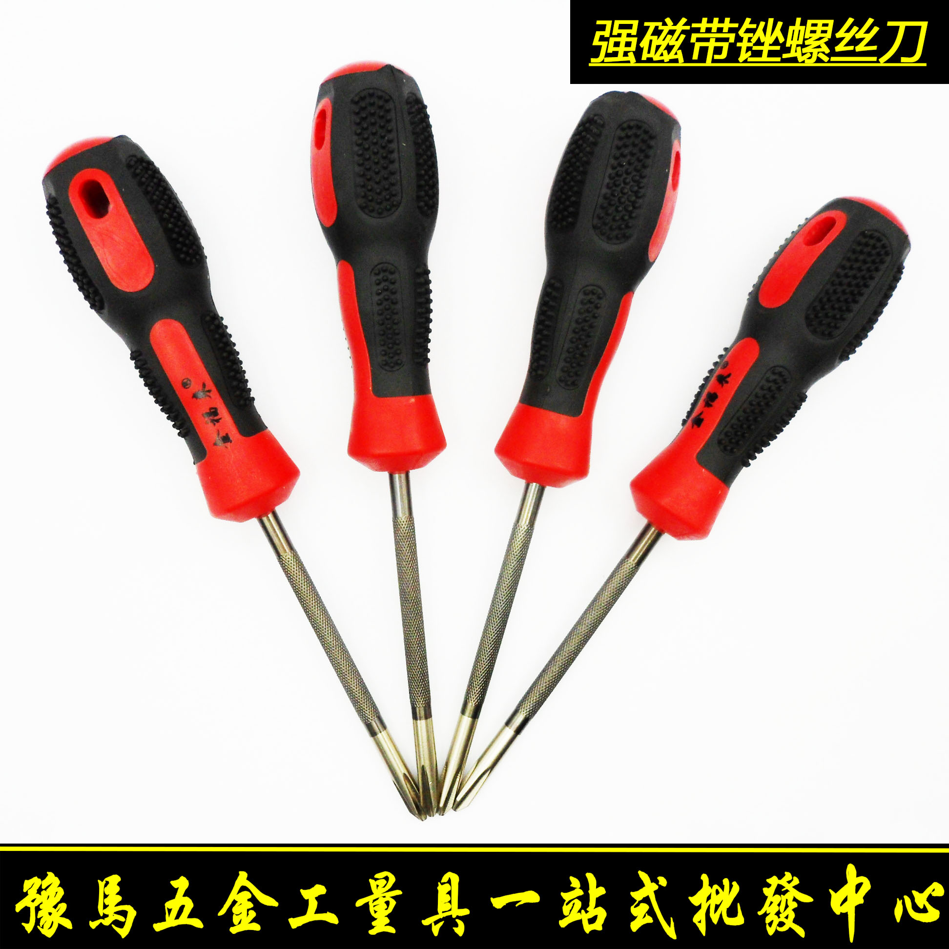 Manufacturers multi-function with file cross slotted screwdriver screwdriver screwdriver screwdriver machine repair auto repair tools