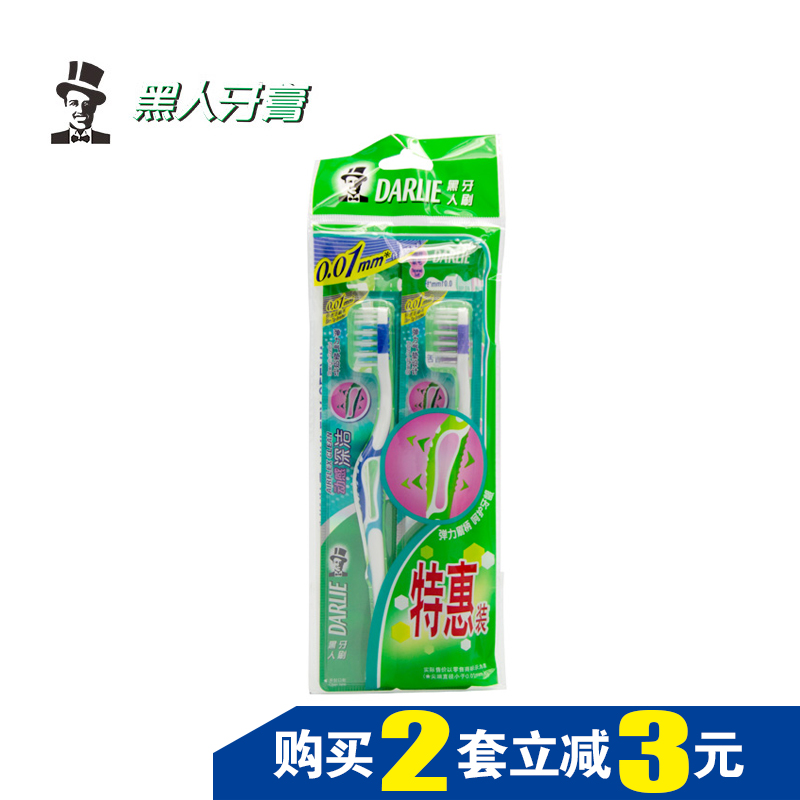 正品 黑人牙刷优惠特惠套装 动感深洁 软毛去牙垢防蛀牙 牙齿亮白