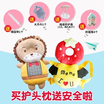 Child fall-proof pillow Baby back of the head head protection pad Anti-collision head helmet Baby fall-proof head protection pad