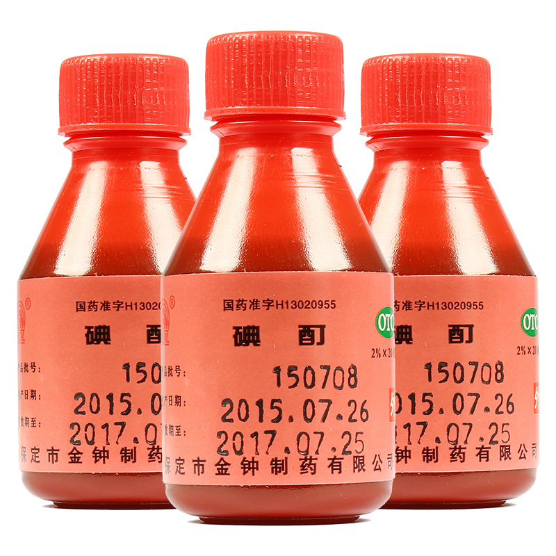 金钟 碘酊 2%*20ml*1支 皮肤感染 消毒 药品 包邮 好药师