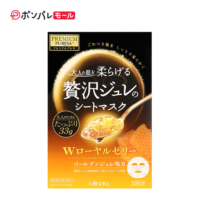 utena佑天兰蜂皇浆精华黄金啫喱果冻面膜 弹力水润修复抗皱 3片