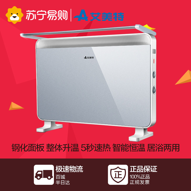艾美特(Airmate)欧式快热炉电暖炉HC20085-W电暖器取暖器暖风机
