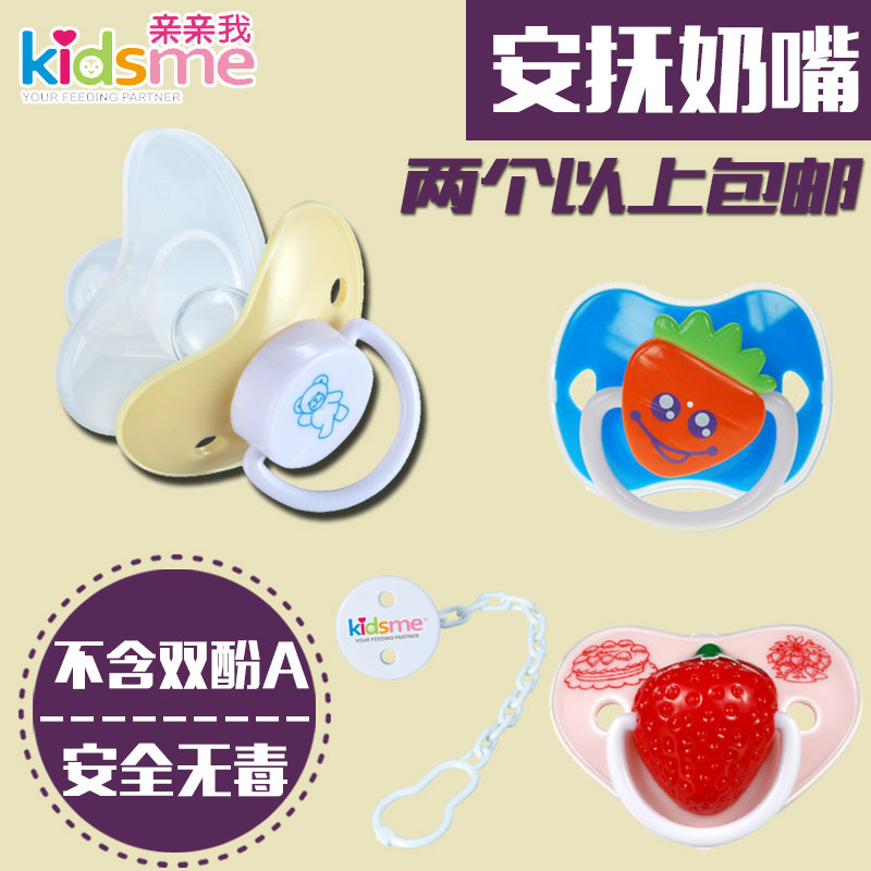 亲亲我kidsme婴儿口腔护理用品小熊安抚奶嘴磨牙牙胶
