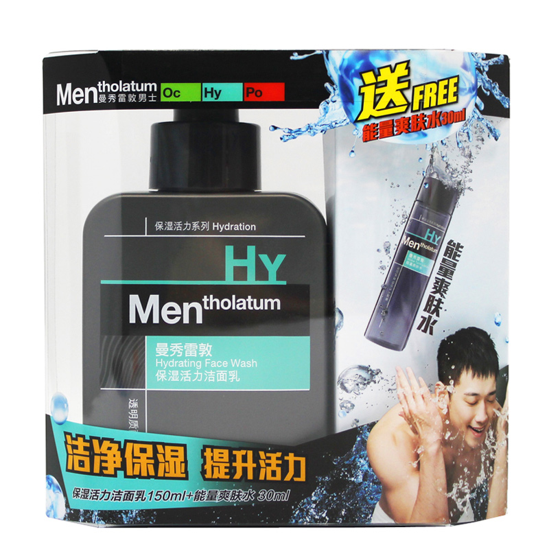 曼秀雷敦男士保湿活力洁面乳150ml洗面奶送能量爽肤水30ml套装