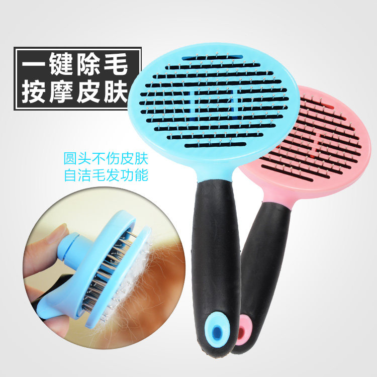 Dele pet grooming comb one-click hair removal self-cleaning cat and dog comb needle comb row comb