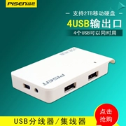 Sản phẩm thắng bộ chia USB HUB một cho bốn máy tính xách tay chuyển đổi mở rộng đa giao diện trung tâm USB 4 cổng - USB Aaccessories