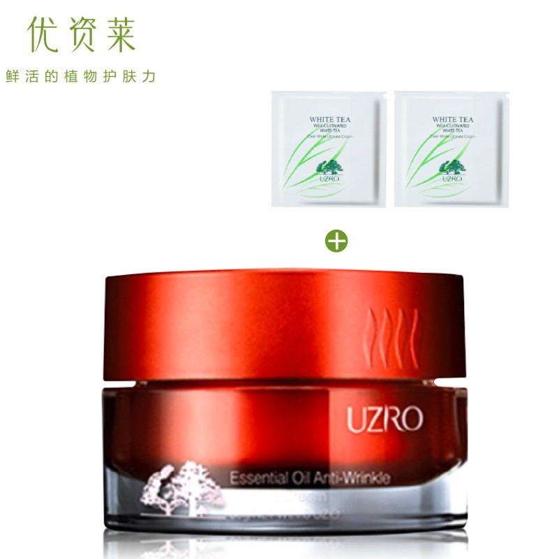 优资莱 精油抗皱紧致保湿面霜50g 紧致肌肤补水护肤品女包邮