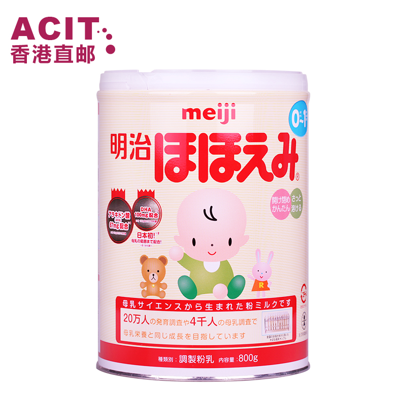 【香港直邮】日本本土明治1段 宝宝奶粉 800克 正品 香港发票