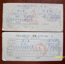 66 1997 cash payment receipt wire transfer voucher receipt (2 in total) collection