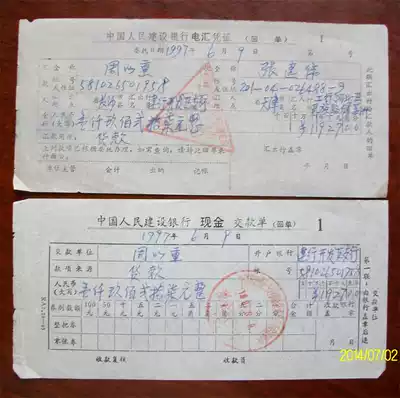 1997 Cash Delivery Receipt (2 in total) Collectibles