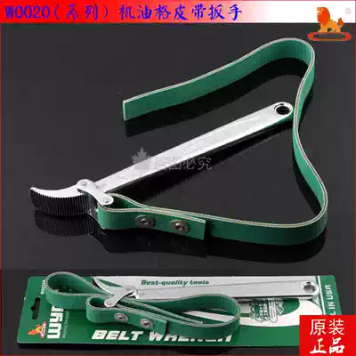 Willegacy brand 9 inch 11 inch belt wrench oil filter belt wrench filter wrench W0020B
