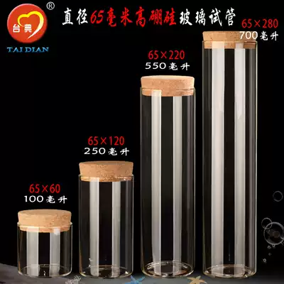 65mm diameter cork glass bottle sealed jar Star bottle Tea jar Flower tea dried fruit food storage jar