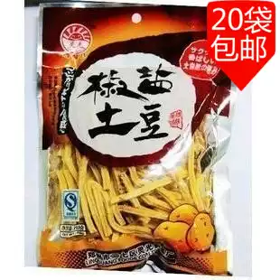 After 80 nostalgic classic snacks authentic Henan Lingguang salt and pepper potato strips 51g casual French fries 20 bags