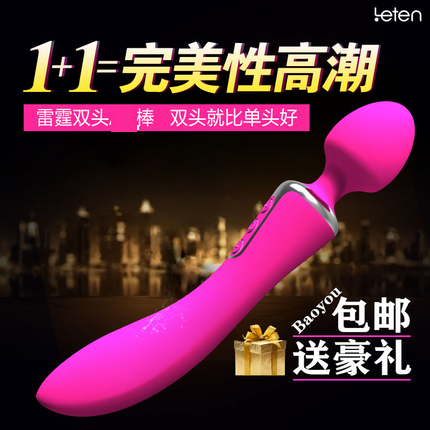 香港leten双端充电震动棒抽插女用自慰器阳具按摩棒成人用品wd