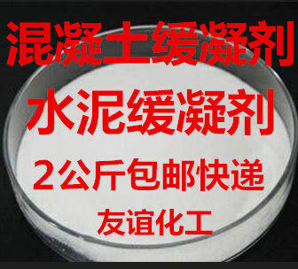 Concrete - resistant cement mortar - resistant slow - dry anti - crack prolonged solidification time