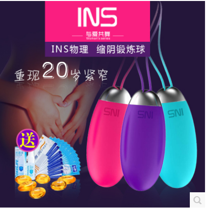 INS缩阴球 产后恢复阴道收缩哑铃私处紧致缩阴器成人情趣用品LP