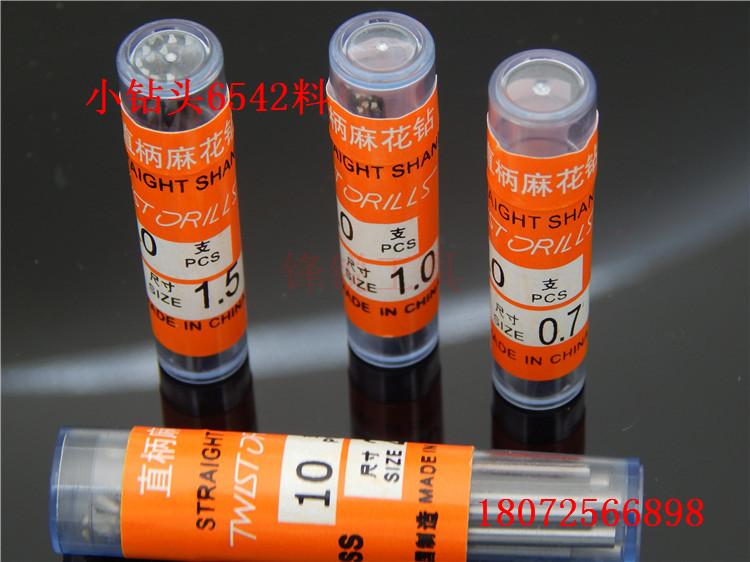 Direct handle flower drill small drill 6542 material drill 1 25-1 55-1 65-1 85-2 05-2 1MM