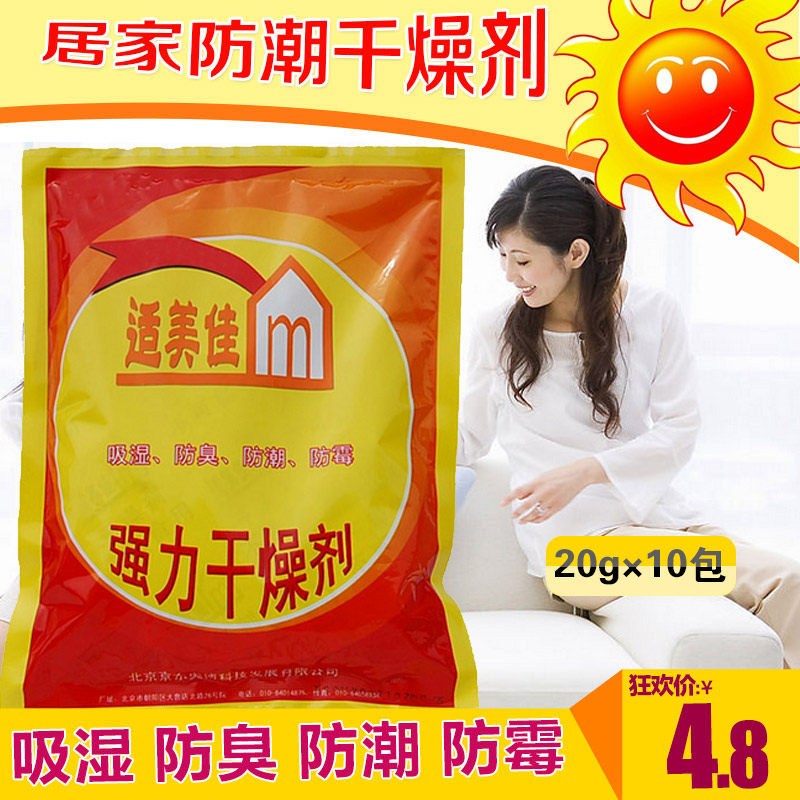 �����Ѽ��ø����20g*10С��