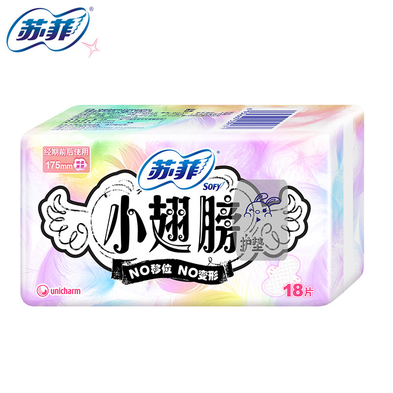 sofy/苏菲卫生巾护垫小翅膀175mm经期前后用棉柔表层18片超薄护翼