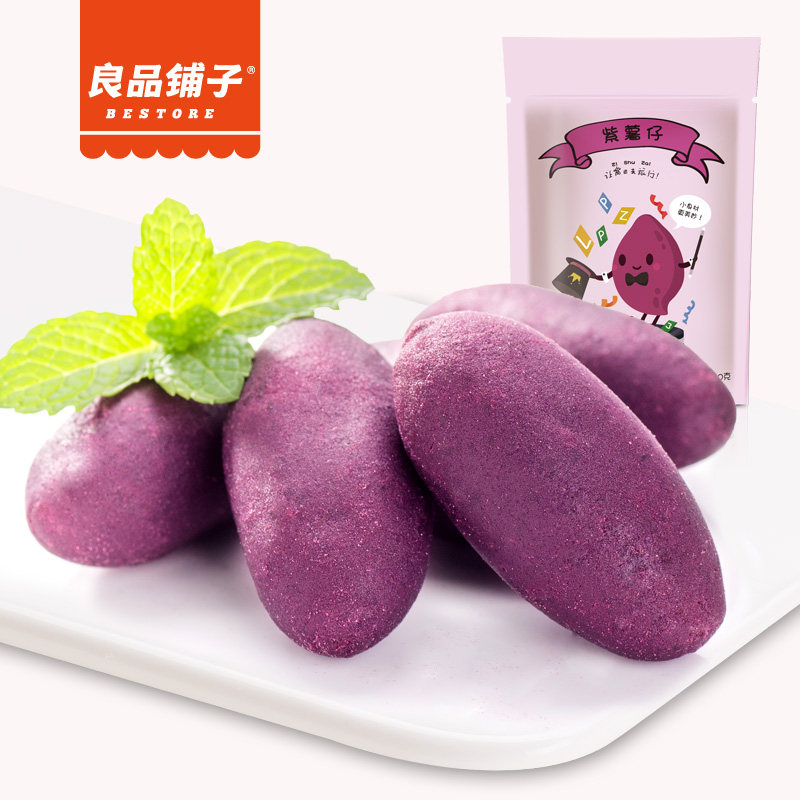 【天猫超市】良品铺子紫薯仔100g原味软糯小紫薯日本紫黑红薯零食
