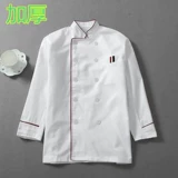 Шеф-повар одежда с коротки