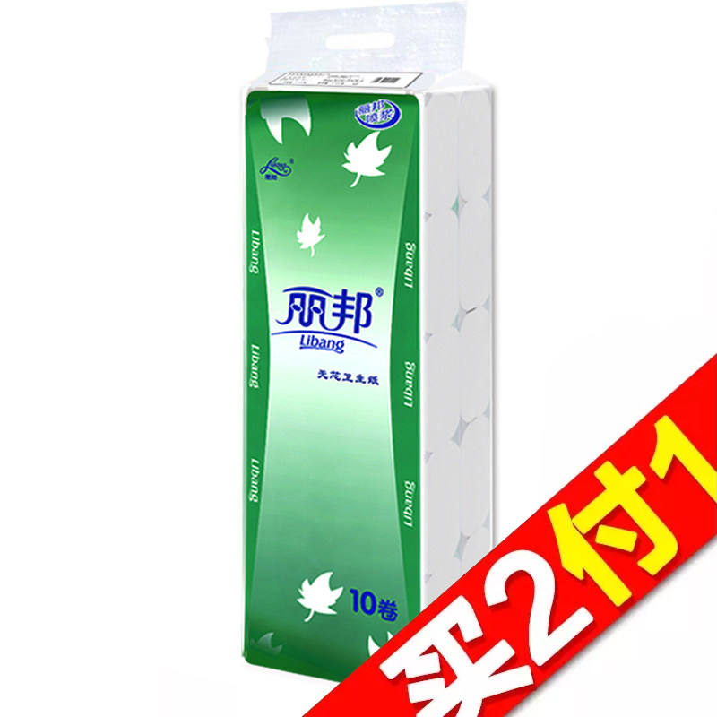 【天猫超市】丽邦 卫生纸巾4层卷纸 无芯卷筒纸 厕纸 1100g