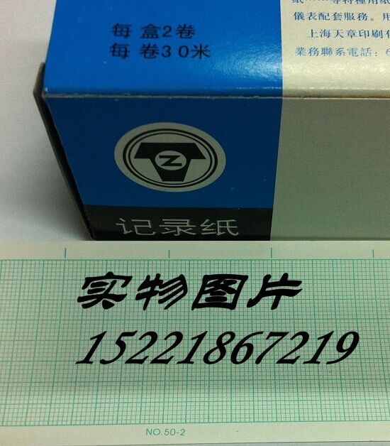 Skychapter medical thermal photocopy paper Single guide electrocardiogram recording paper 50G 50-2 cardio recording paper 50mm * 30m