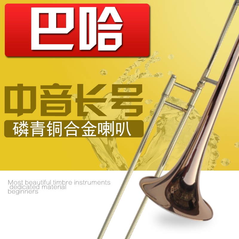 Special phosphor bronze alloy horn for Baja B-tone alto horn for beginner examination students Alto pull tube