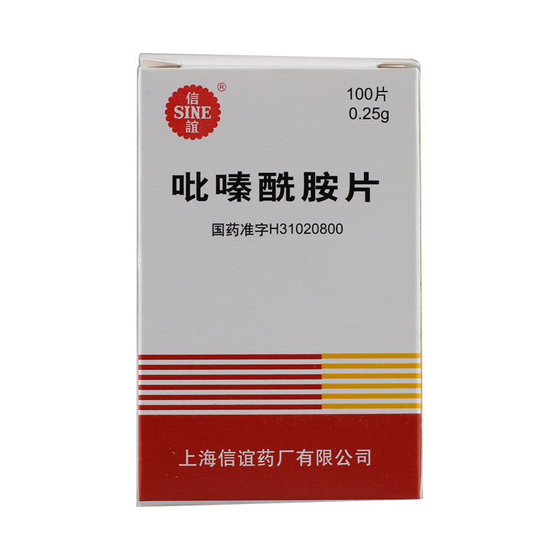 SINE/信谊 吡嗪酰胺片 0.25*100片/盒