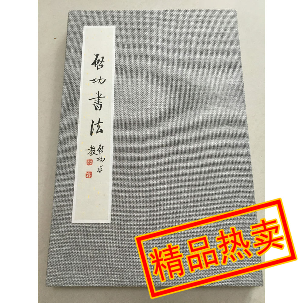 Qigong Calligraphy Album of sixteen Handwritten Manuscripts Genuine Traces Collection Of Famous Ancient Play Calligraphy Kits of Old Boutique Promotion
